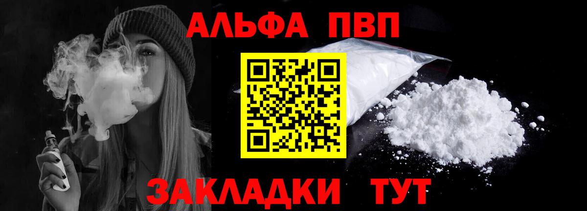 Alfa_PVP СК КРИС  Вход с VPN  Alfa_PVP крисы CK  APVP крисы CK  Славгород 