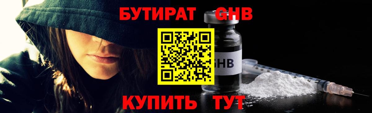 Славгород  Бутират буратино  Вход с VPN 
