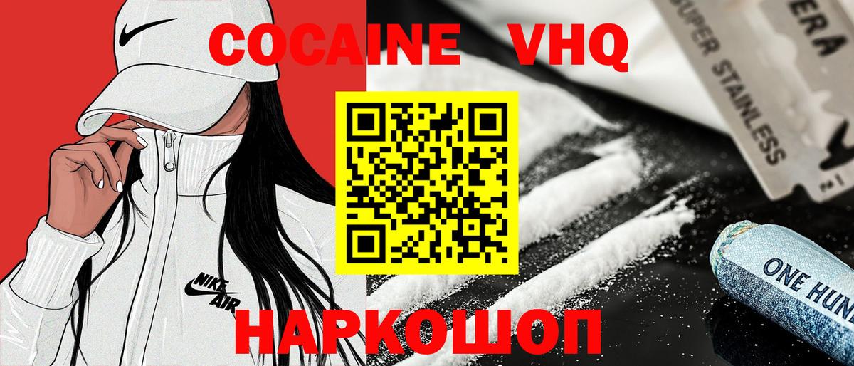 КОКАИН 97%  Вход с VPN  КОКАИН Колумбийский  Славгород 