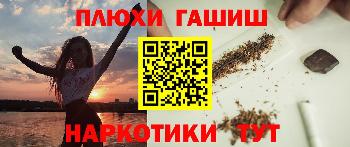 ГАШИШ AMNESIA HAZE  ГАШ Ice-O-Lator  ГАШИШ  Вход с VPN  Славгород 