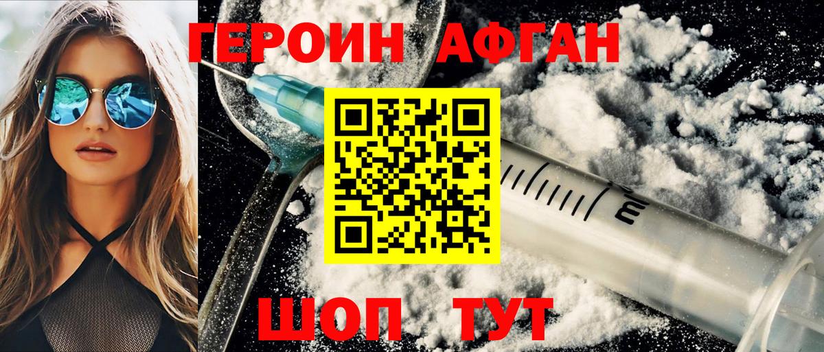 ГЕРОИН гречка Славгород