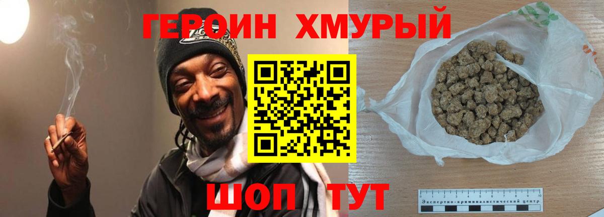 ГЕРОИН  ГЕРОИН Афган  Вход с VPN  Славгород 