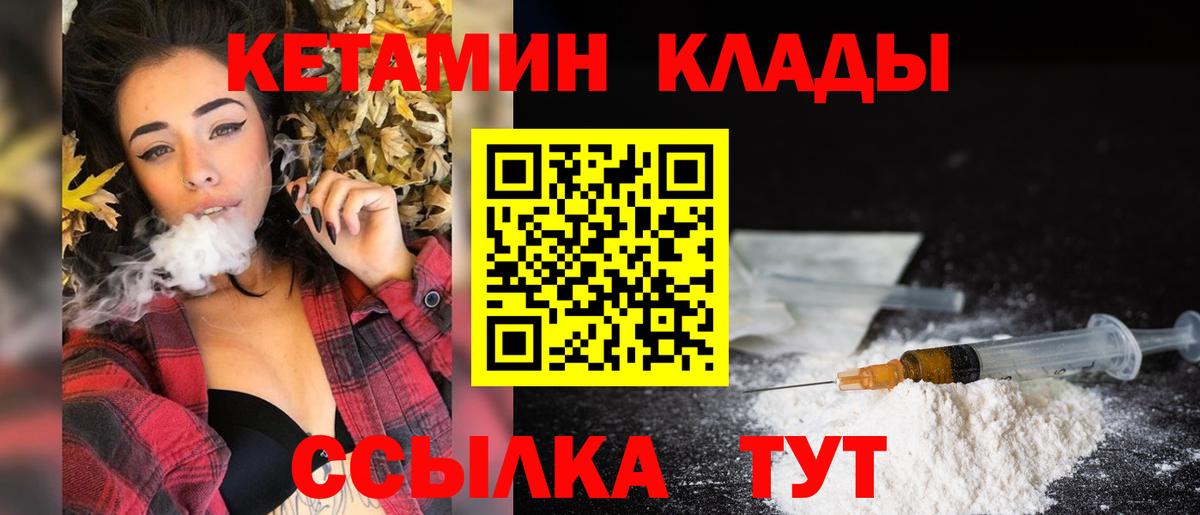 ссылка на мегу онион  Вход с VPN  Славгород  Кетамин VHQ  КЕТАМИН ketamine 