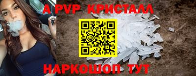 а пвп мука Обнинск