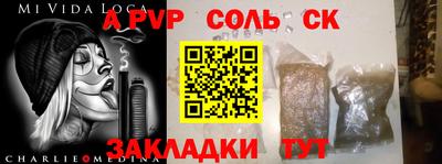 а пвп мука Обнинск