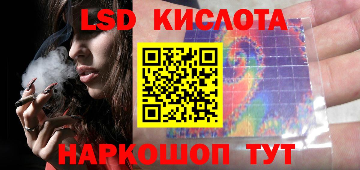 Лсд 25 экстази ecstasy  Вход с VPN  Славгород  ЛСД экстази кислота 
