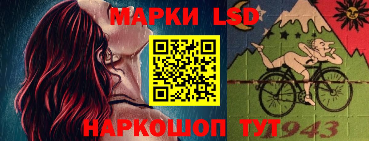 LSD-25 экстази ecstasy Славгород