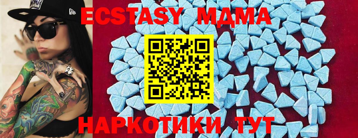 МДМА  Вход с VPN  Славгород  МДМА VHQ  МДМА молли 