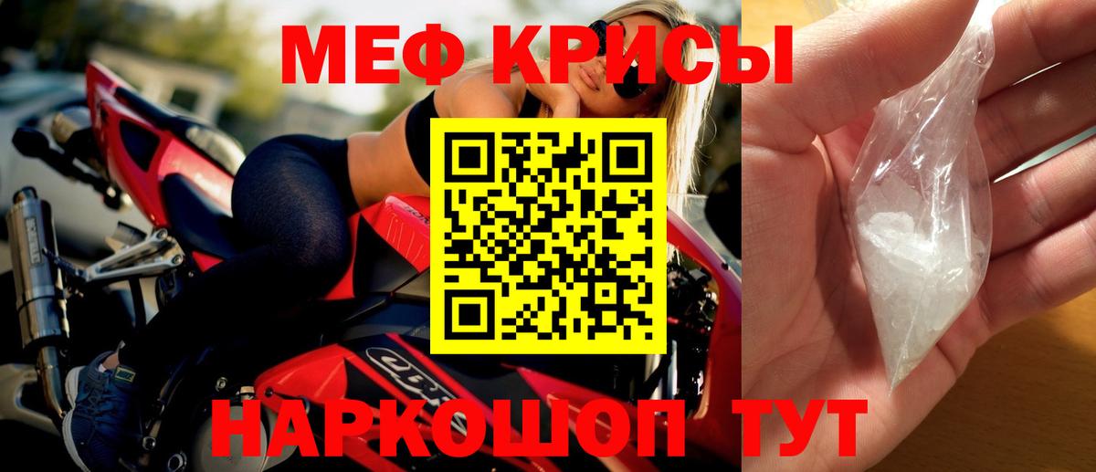 Мефедрон 4 MMC  МЯУ-МЯУ мяу мяу  Вход с VPN  Меф  Славгород 