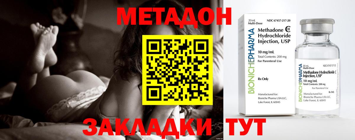 МЕТАДОН кристалл  Вход с VPN  гидра ТОР  Славгород  Метадон белоснежный 