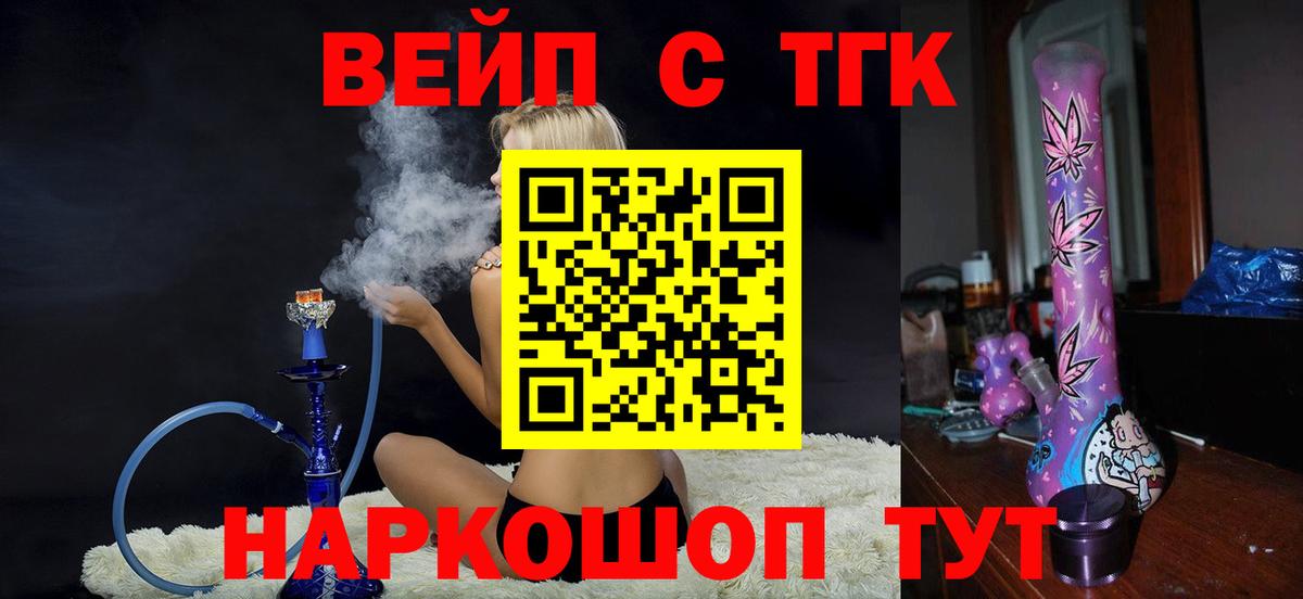 ТГК гашишное масло Славгород