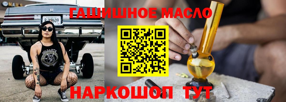 Славгород  ТГК гашишное масло  Вход с VPN 